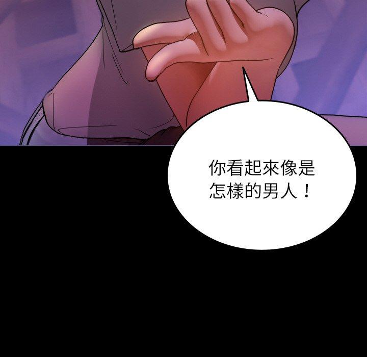[Manhwa] Professor Parasitism Home Plot, female student#[140P]-31