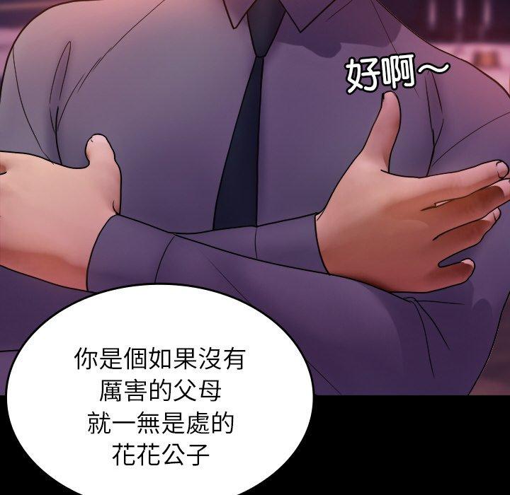 [Manhwa] Professor Parasitism Home Plot, female student#[140P]-33