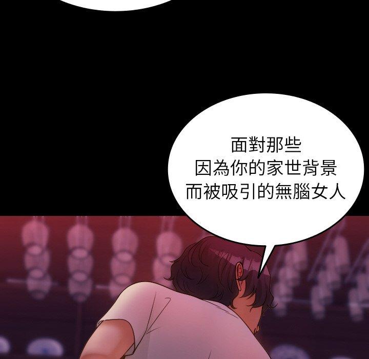 [Manhwa] Professor Parasitism Home Plot, female student#[140P]-34
