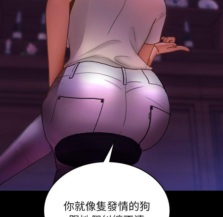 [Manhwa] Professor Parasitism Home Plot, female student#[140P]-35