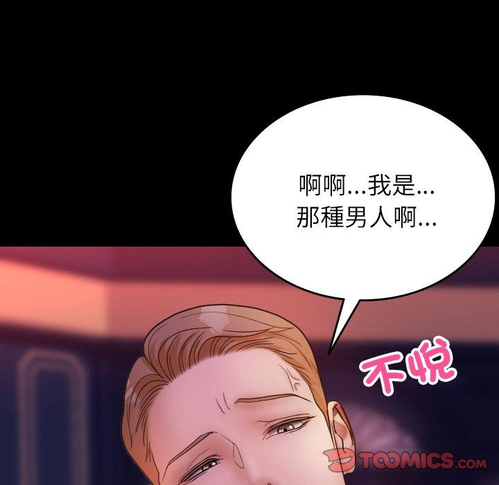 [Manhwa] Professor Parasitism Home Plot, female student#[140P]-38