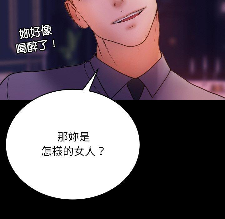 [Manhwa] Professor Parasitism Home Plot, female student#[140P]-39
