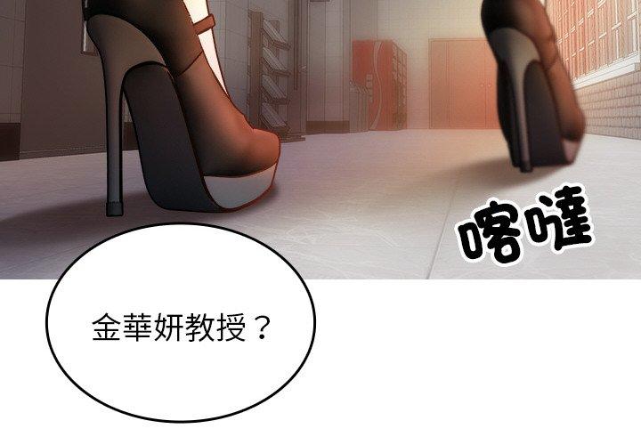 [Manhwa] Professor Parasitism Home Plot, female student#[140P]-4