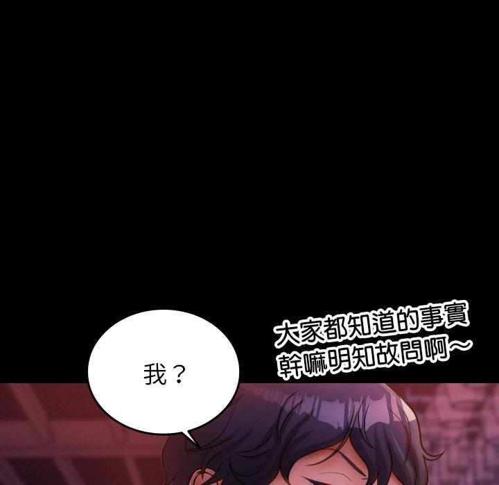 [Manhwa] Professor Parasitism Home Plot, female student#[140P]-40