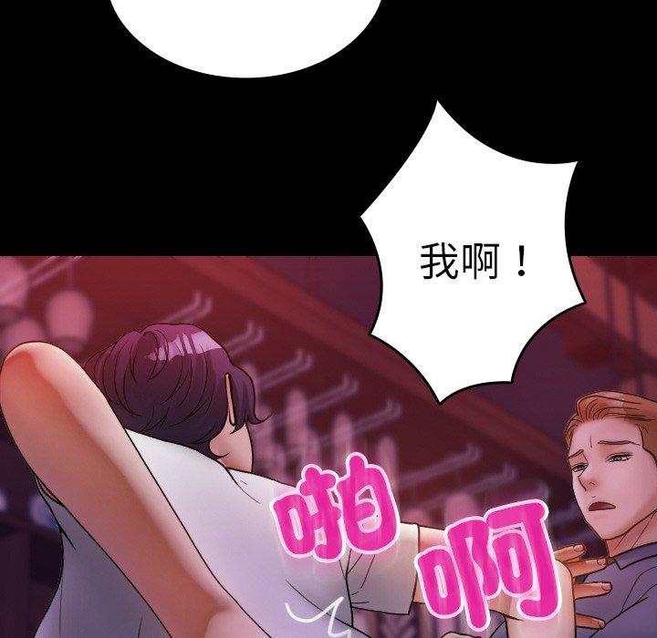 [Manhwa] Professor Parasitism Home Plot, female student#[140P]-42