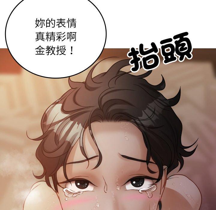 [Manhwa] Professor Parasitism Home Plot, female student#[140P]-51