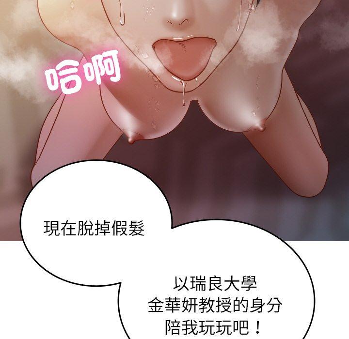 [Manhwa] Professor Parasitism Home Plot, female student#[140P]-52