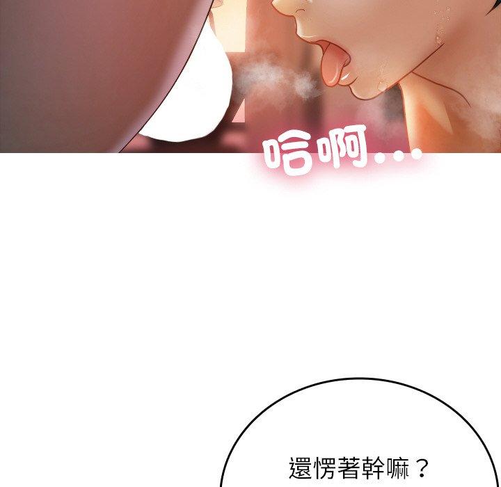 [Manhwa] Professor Parasitism Home Plot, female student#[140P]-54