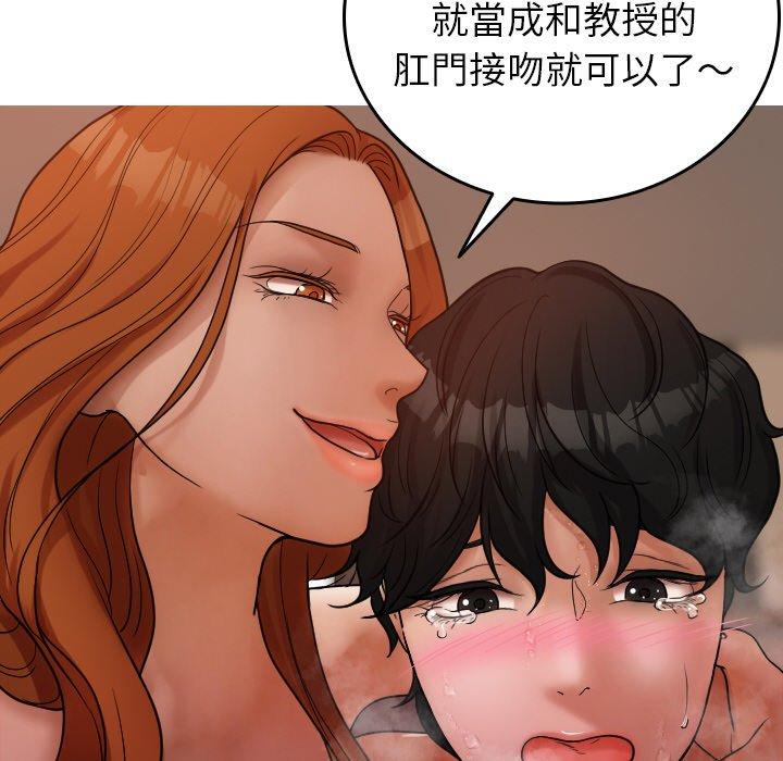 [Manhwa] Professor Parasitism Home Plot, female student#[140P]-55