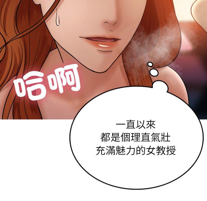 [Manhwa] Professor Parasitism Home Plot, female student#[140P]-84