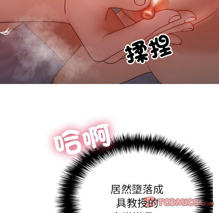 [Manhwa] Professor Parasitism Home Plot, female student#[140P]-86