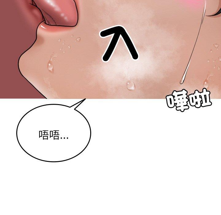 [Manhwa] Professor Parasitism Home Plot, female student#[140P]-90