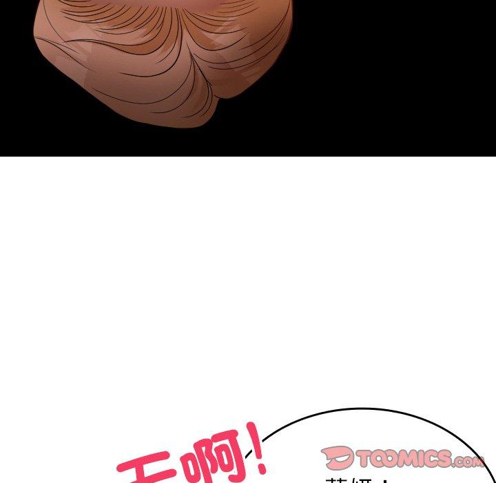 [Manhwa] Professor Parasitism Home Plot, female student#[140P]-92