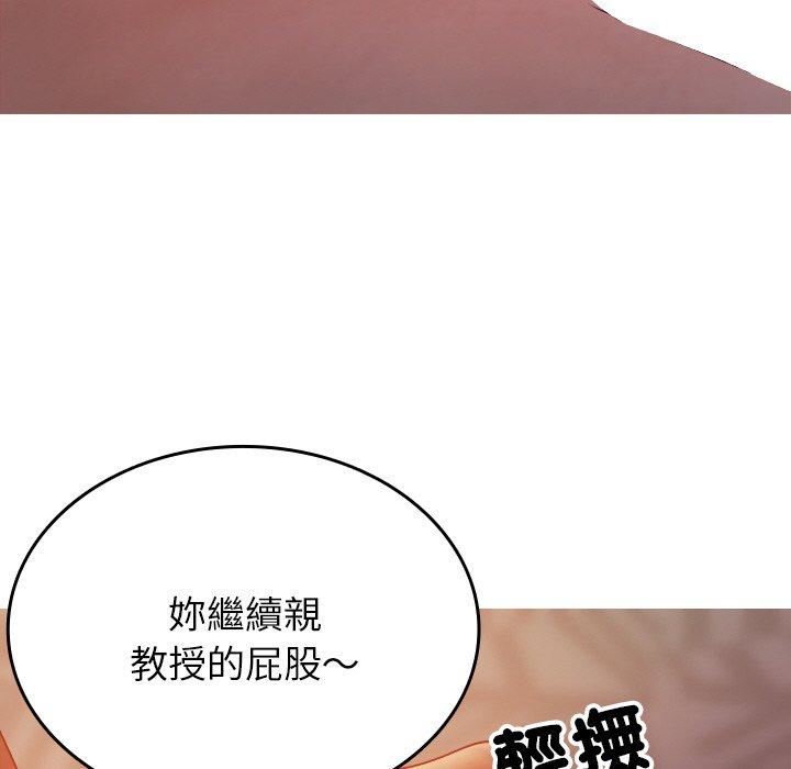 [Manhwa] Professor Parasitism Home Plot, female student#[140P]-94