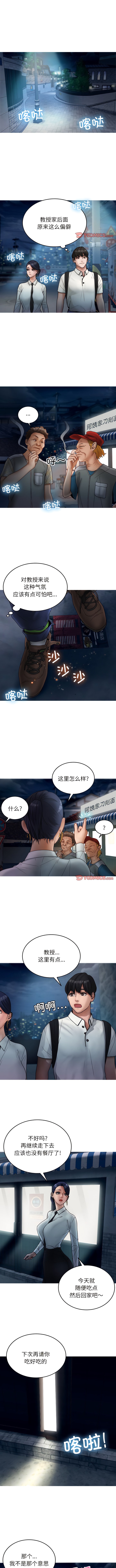 [Manhwa] Professor Parasitism Home Plot, female student#[10P]-1