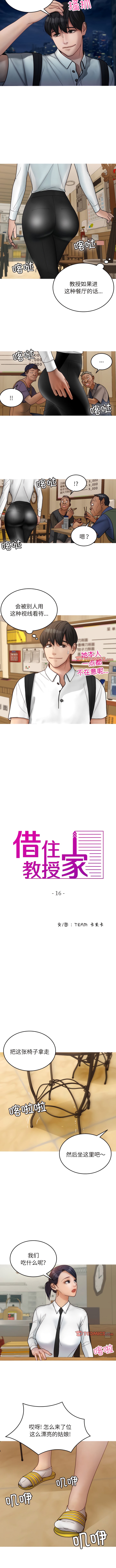 [Manhwa] Professor Parasitism Home Plot, female student#[10P]-2