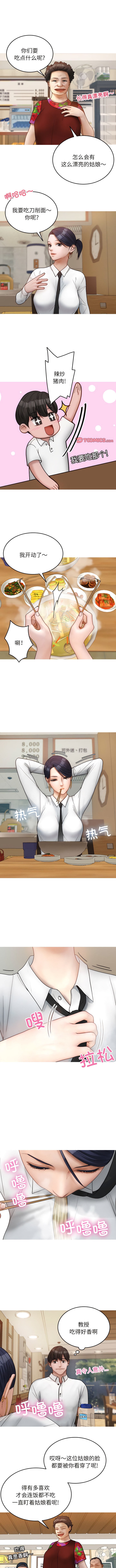 [Manhwa] Professor Parasitism Home Plot, female student#[10P]-3