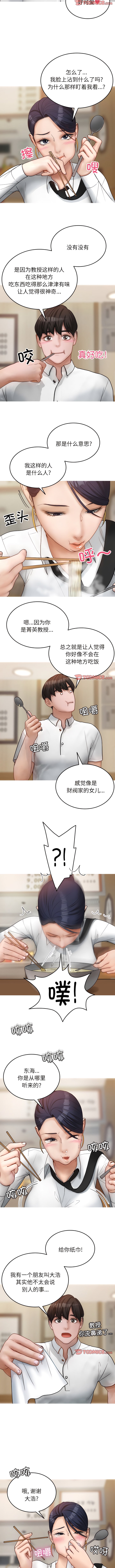 [Manhwa] Professor Parasitism Home Plot, female student#[10P]-5