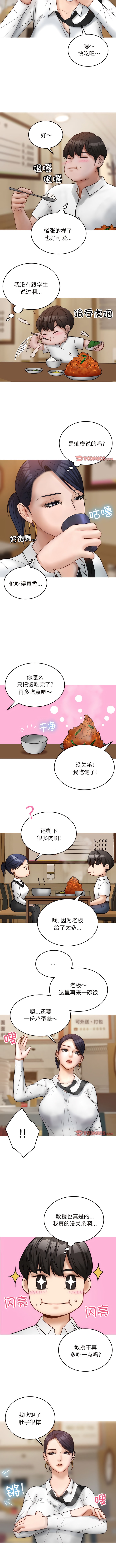 [Manhwa] Professor Parasitism Home Plot, female student#[10P]-6