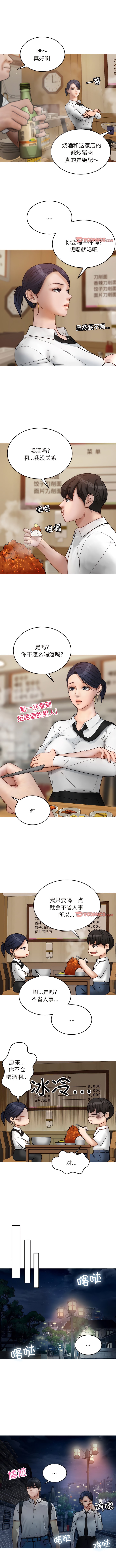 [Manhwa] Professor Parasitism Home Plot, female student#[10P]-7