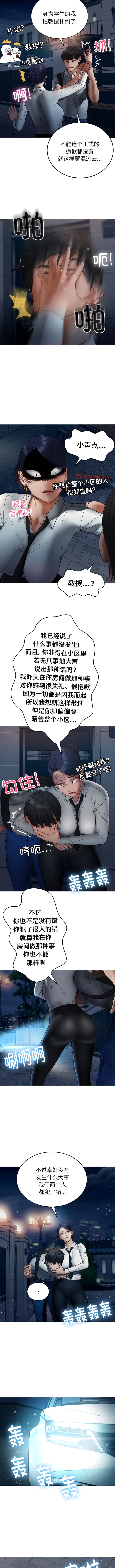 [Manhwa] Professor Parasitism Home Plot, female student#[10P]-9