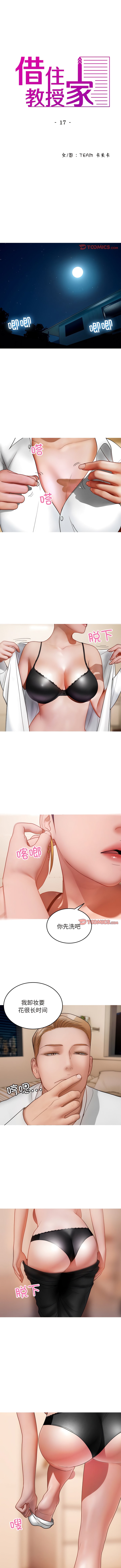 [Manhwa] Professor Parasitism Home Plot, female student#[10P]-1