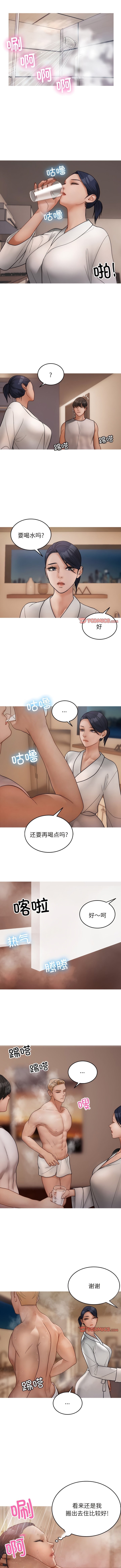 [Manhwa] Professor Parasitism Home Plot, female student#[10P]-3