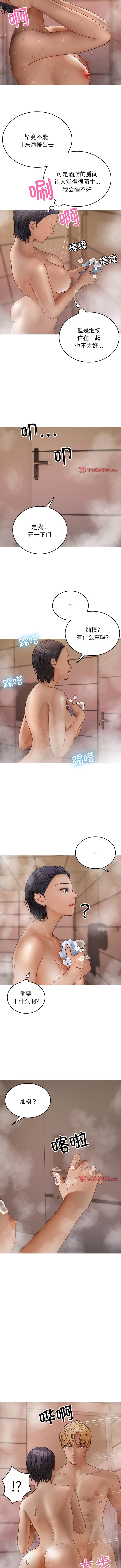 [Manhwa] Professor Parasitism Home Plot, female student#[10P]-4