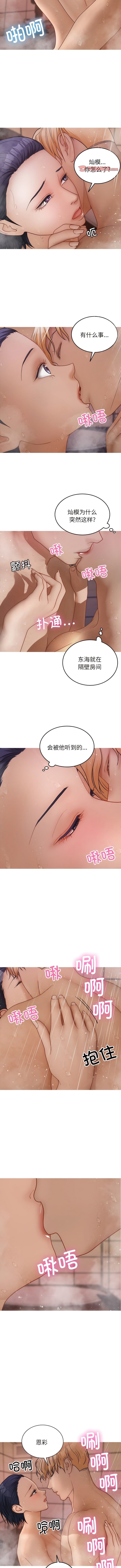 [Manhwa] Professor Parasitism Home Plot, female student#[10P]-6