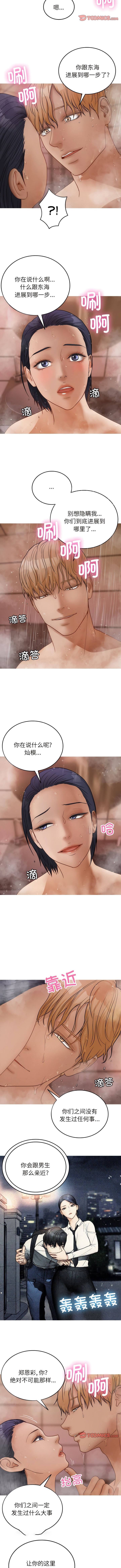 [Manhwa] Professor Parasitism Home Plot, female student#[10P]-7