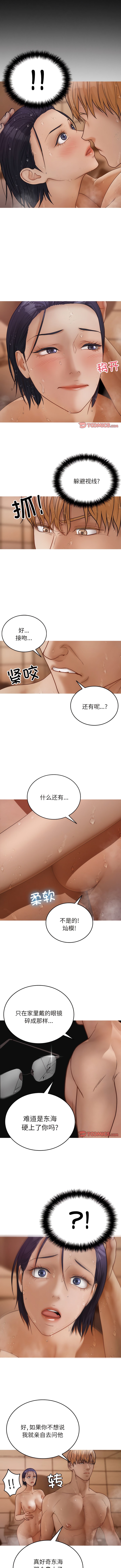 [Manhwa] Professor Parasitism Home Plot, female student#[10P]-9