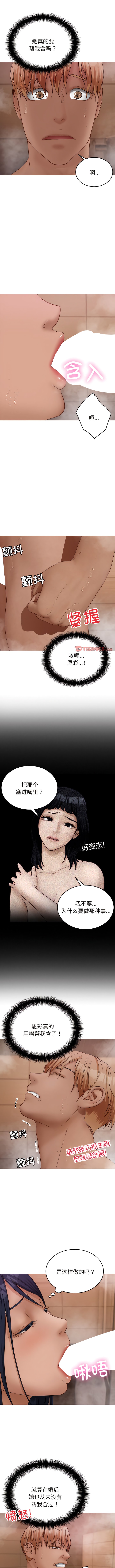 [Manhwa] Professor Parasitism Home Plot, female student#[12P]-11
