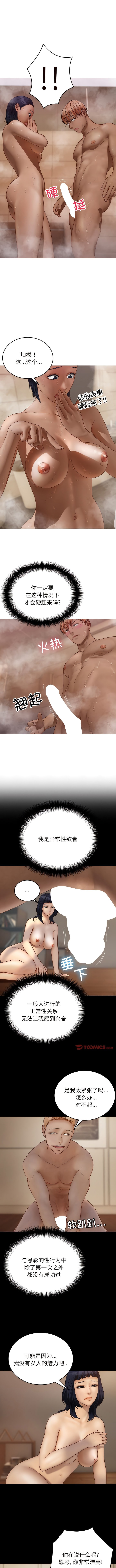 [Manhwa] Professor Parasitism Home Plot, female student#[12P]-3