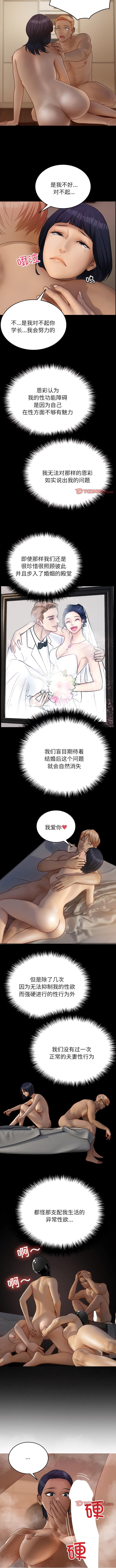 [Manhwa] Professor Parasitism Home Plot, female student#[12P]-4