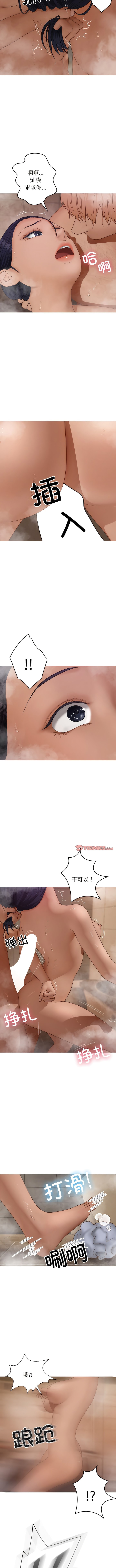 [Manhwa] Professor Parasitism Home Plot, female student#[12P]-7