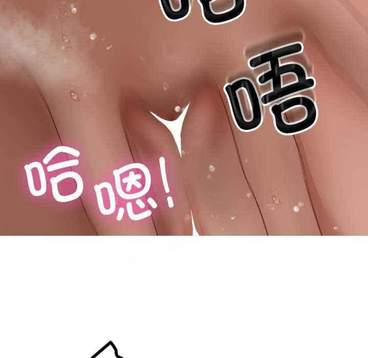 [Manhwa] Professor Parasitism Home Plot, female student#[144P]-118