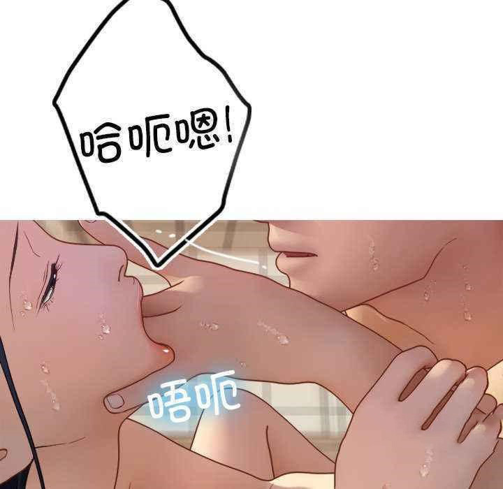 [Manhwa] Professor Parasitism Home Plot, female student#[144P]-119