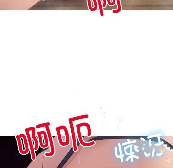 [Manhwa] Professor Parasitism Home Plot, female student#[144P]-131