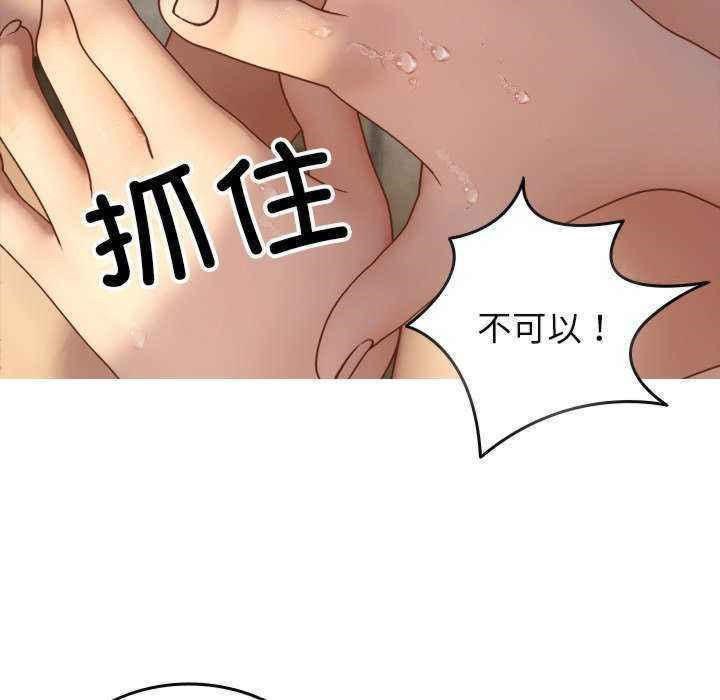 [Manhwa] Professor Parasitism Home Plot, female student#[144P]-134