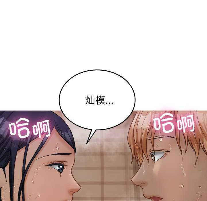 [Manhwa] Professor Parasitism Home Plot, female student#[144P]-143