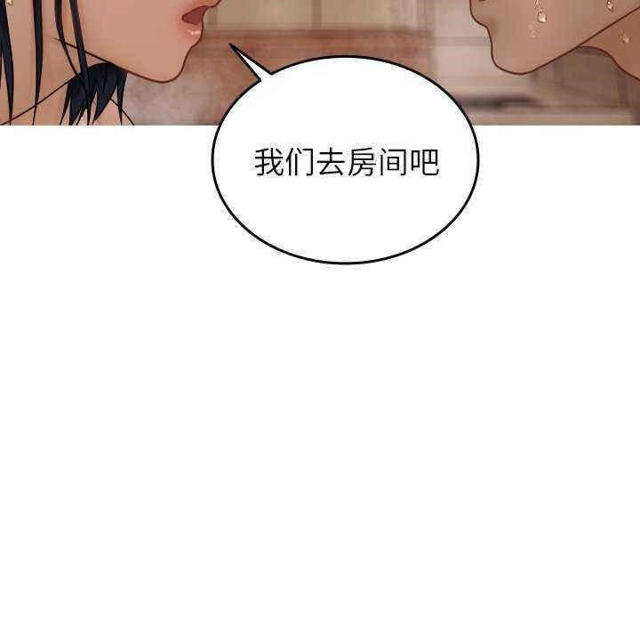 [Manhwa] Professor Parasitism Home Plot, female student#[144P]-144