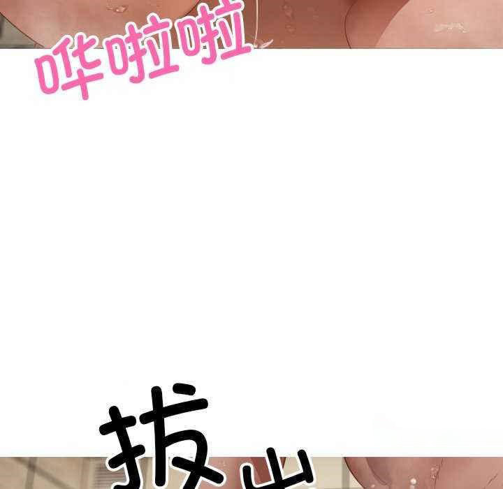 [Manhwa] Professor Parasitism Home Plot, female student#[144P]-16