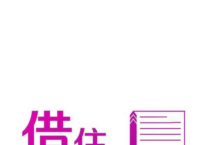 [Manhwa] Professor Parasitism Home Plot, female student#[144P]-2