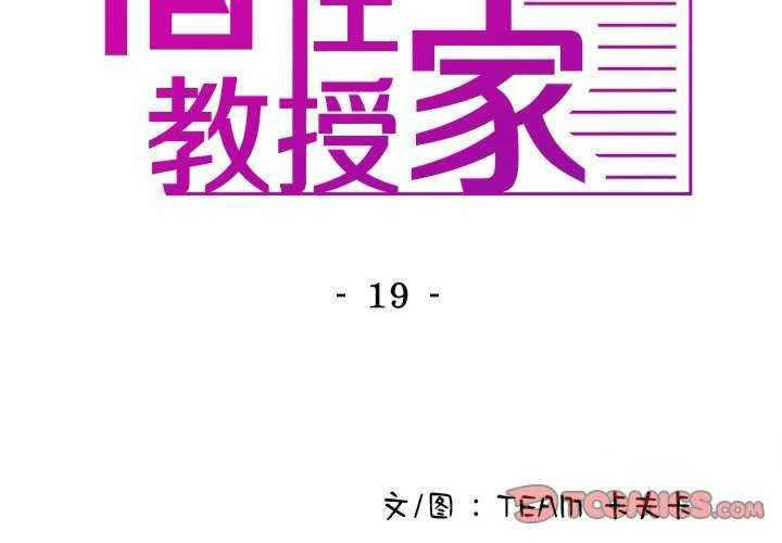 [Manhwa] Professor Parasitism Home Plot, female student#[144P]-3