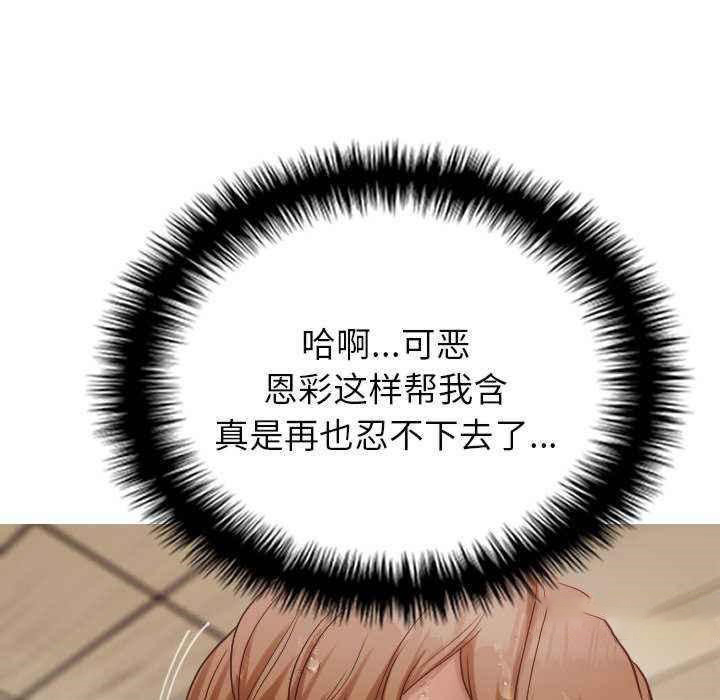[Manhwa] Professor Parasitism Home Plot, female student#[144P]-41