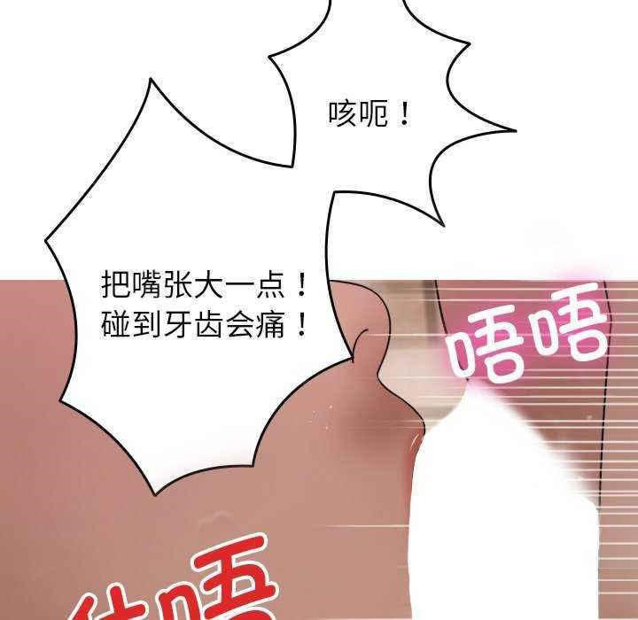 [Manhwa] Professor Parasitism Home Plot, female student#[144P]-50