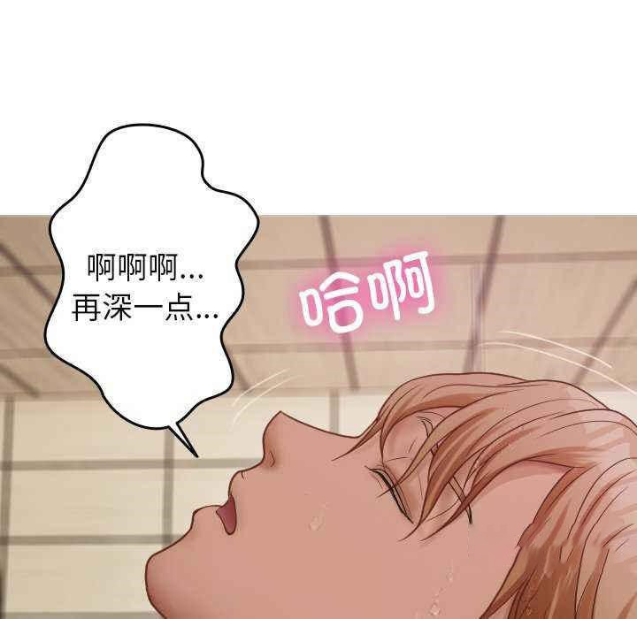 [Manhwa] Professor Parasitism Home Plot, female student#[144P]-7