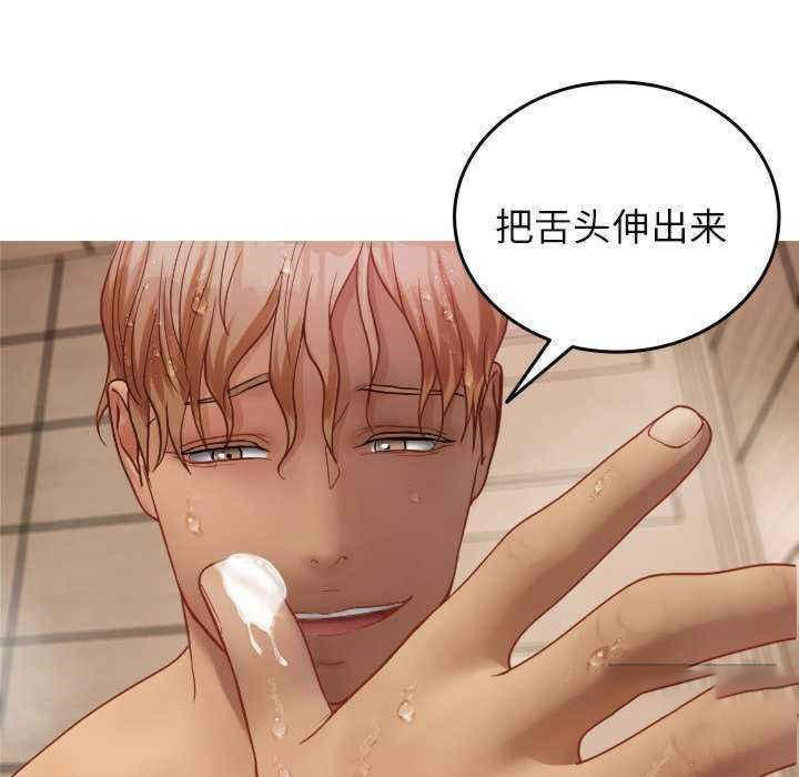 [Manhwa] Professor Parasitism Home Plot, female student#[144P]-79