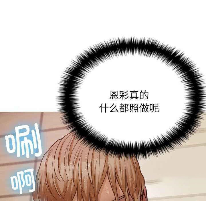 [Manhwa] Professor Parasitism Home Plot, female student#[144P]-88