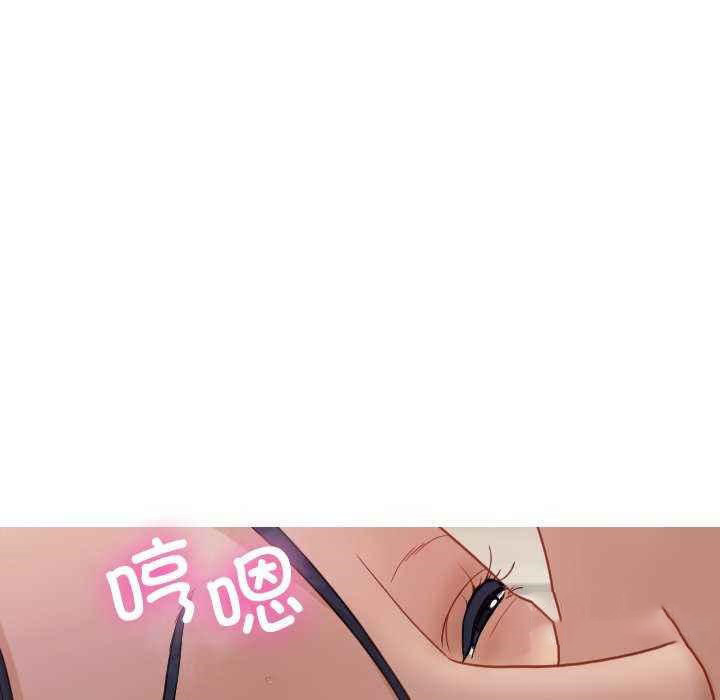 [Manhwa] Professor Parasitism Home Plot, female student#[144P]-93